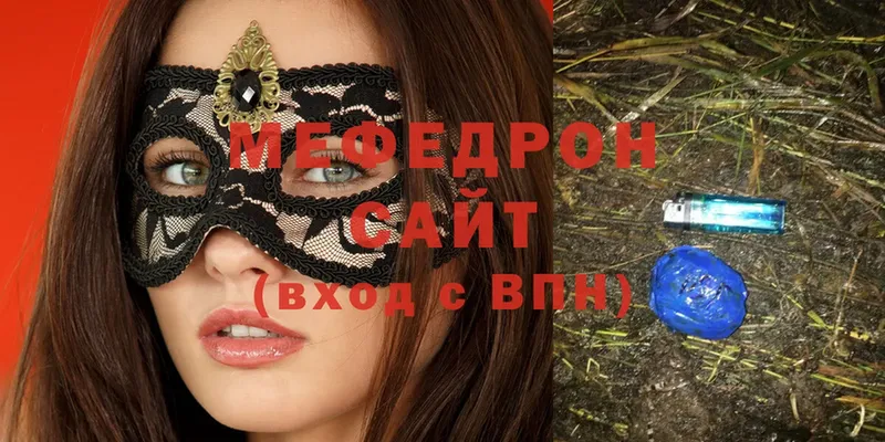 купить наркотик  Касли  MEGA зеркало  МЯУ-МЯУ mephedrone 