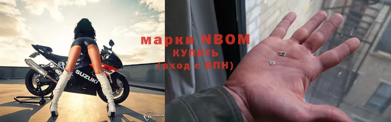 ОМГ ОМГ ссылки  Касли  Марки N-bome 1,5мг 